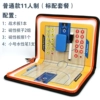 Magnetic Virgin 11th -made [standard set meals] Basketball tactical board