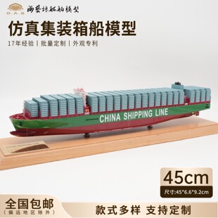 45cm CHINA���b�䴬ģ��D�����_�I�YƷ��ˇ������ģ�Ͷ��ƹ��S