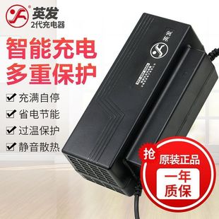 Yingfa new 2 generation charger electric car charging original original lead-acid battery 48V60V72V universal charger