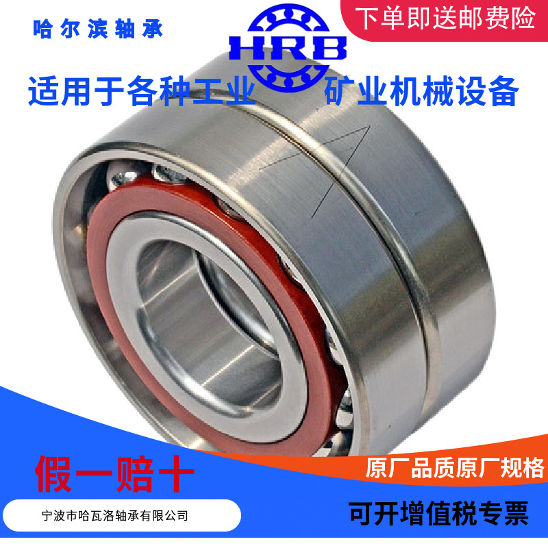 HRB 7311 AC P5DBA哈尔滨角接触球背靠背配对轴承内55mm外120