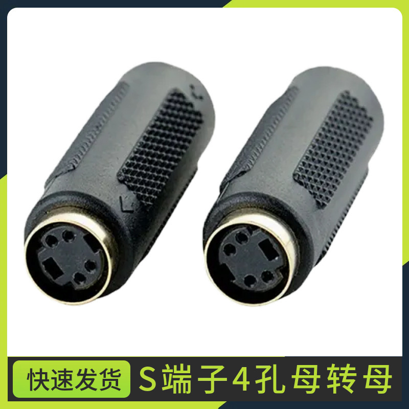 Gold-Plated Copper S-Video Female-To-Female Extension Adapter Video Connector Extension Adapter S-Video Cable 4-Core Adapter Gold-Plated Copper S-Video Female-To-Female Extension Adapter Video Connector Extension Adapter S-Video Cable 4-Core Adapter