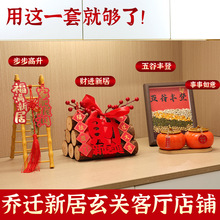 ?��Ǩ֮ϲװ���¾���լ�����ȫ��װ�·������ʽ������Ʒ����