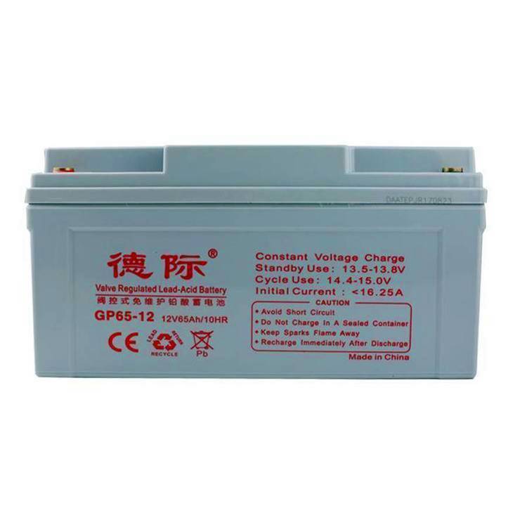 德际蓄电池GP65-12 密闭式12V65AH放电率内阻充放电流