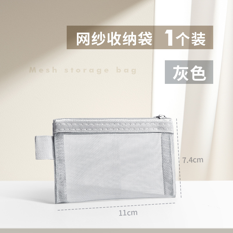ナイロンメッシュカード収納袋ヘッドフォンキーコインバッグカードバッグ軽量透明ジッパーポータブル銀行カードメッシュバッグ
