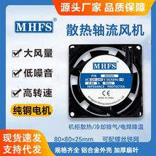 8025轴流风扇220V含油轴承机柜机箱8CM静音工业交流散热风机批发