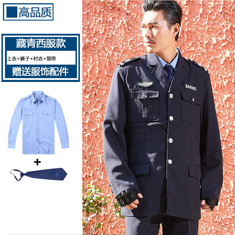 Uniforme de Seguridad Estilo 2011, Ropa de Otoño e Invierno, Uniforme de Guardia de Seguridad Escolar, Traje de Seguridad, Ropa de Invierno, Uniforme de Servicio de Seguridad