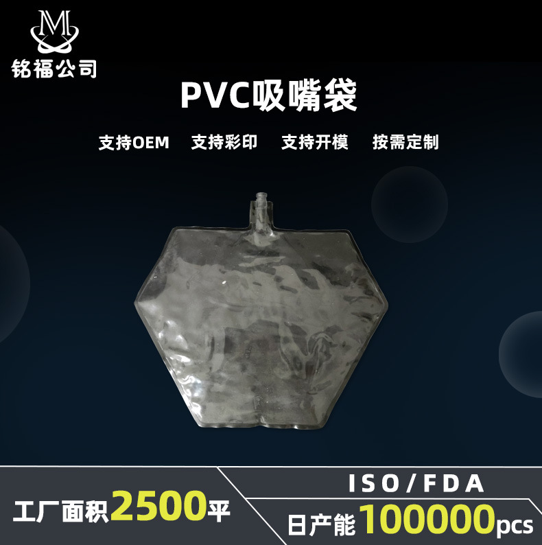 厂家直销 出口外贸食品袋塑料 可做logo 吸嘴袋