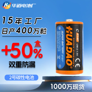 2̖��늳� ̼��C�Ͷ�̖��늳�R14PԴ�^�S��1.5V���l 2̖늳�