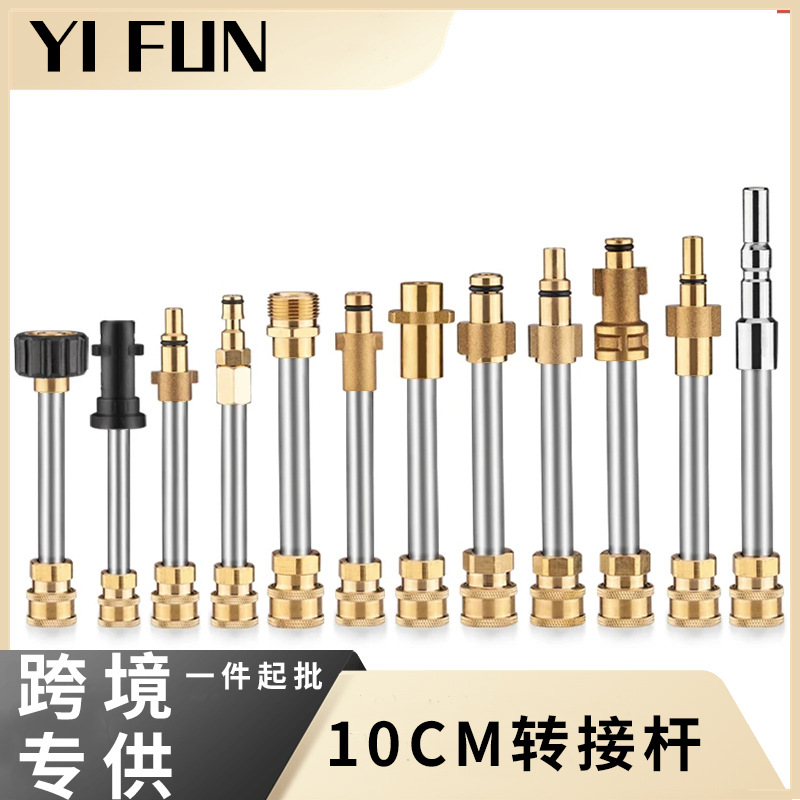 升级PA转1/4快接亿力绿田指南车拉瓦改装配件高压洗车水枪泡沫壶
