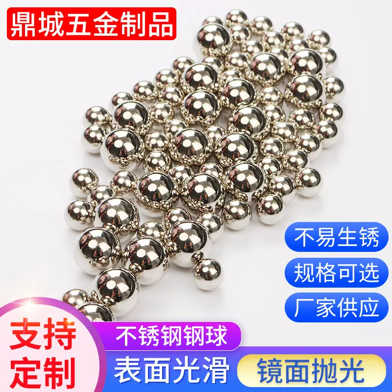 304不锈钢珠滚珠 5.0-6.5mm化装品包材精油瓶DIY滚珠机械滑轨关节