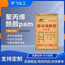 ��ˮ̎�����턩�ꖃ�ˮ��ϴɳ���턩PAM�۱�ϩ������������ճ��