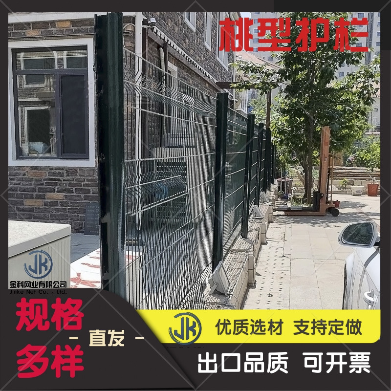Peach-shaped column fence for household villa factory isolation fence for highway construction site