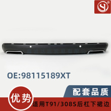 98115189XT/9811519980�m�Ø���308S �����ȹ߅�����pβ����ȹ߅