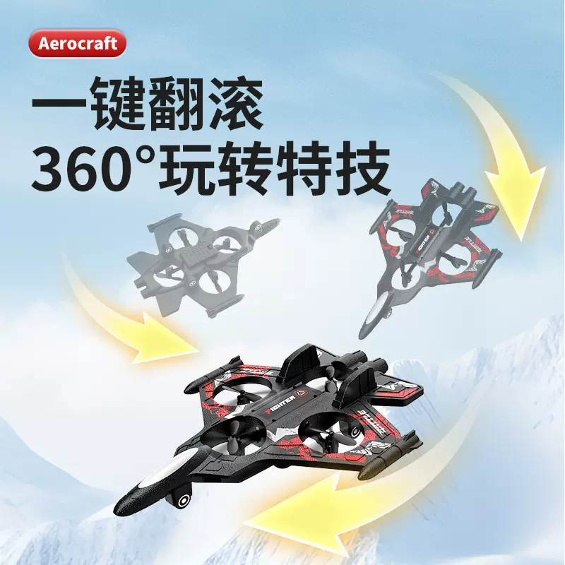 跨境爆款跨境遥控四轴飞行器泡沫战斗机手势感应无人机黑科技遥控