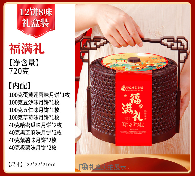 中秋月饼礼盒装广式桃山皮流心蛋黄豆沙月饼批发采购企业送礼糕点|undefined