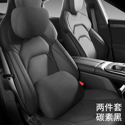 Headrest | Yu7 Car Pillow, Interior Accessories - same-style-as-the-mall-original-car-color-carbon-black-two-piece-set