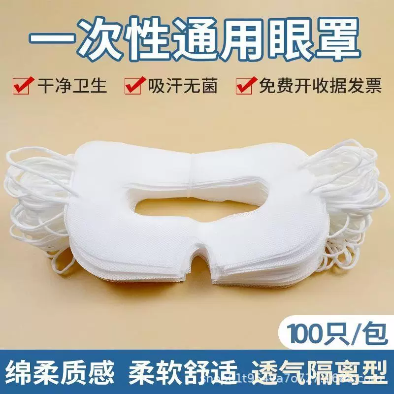 头号玩家头戴卫生一次性VR眼罩vr无纺布眼罩通用护眼防汗透气隔脏