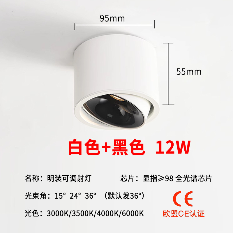 Foco de montaje abierto Ajustable ultrafino LED antideslumbrante hogar sala de estar dormitorio pasillo sin orificios foco de montaje abierto