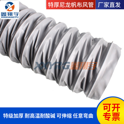 thickening High temperature resistance Telescoping Air duct Nylon canvas Ventilation pipe Three anti-cloth Gas Soft connection The Conduit