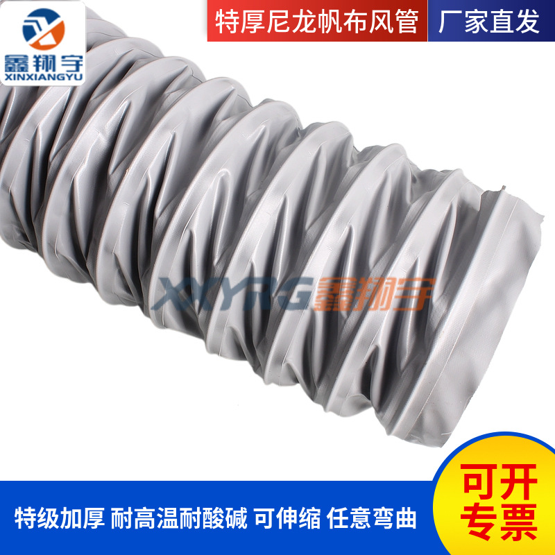 thickening High temperature resistance Telescoping Air duct Nylon canvas Ventilation pipe Three anti-cloth Gas Soft connection The Conduit