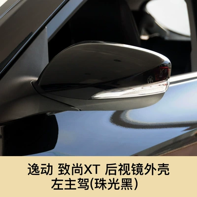 XT reflector cover rearview mirror | Large field of view rear view auxiliary mirror - yidong-zhishang-xt-rearview-mirror-shell-main-driving-pearl-black-changan-yidong