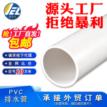 pvc管排水管下水管道160塑料管材管件外直径白色大口径110upvc180