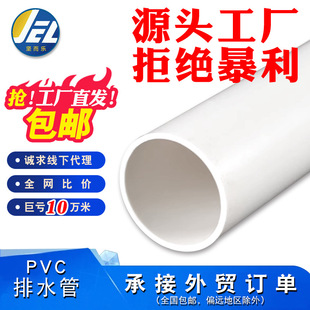 PVC pipe drainage pipe sewer pipe 160 plastic pipe fittings outer diameter white large diameter 110upvc180