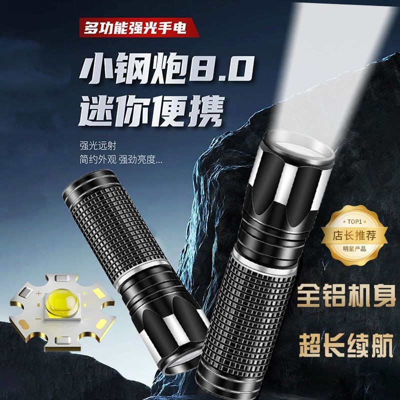 Mini portable flashlight super bright long-range rechargeable emergency lighting fast charging aluminum alloy outdoor flashlight
