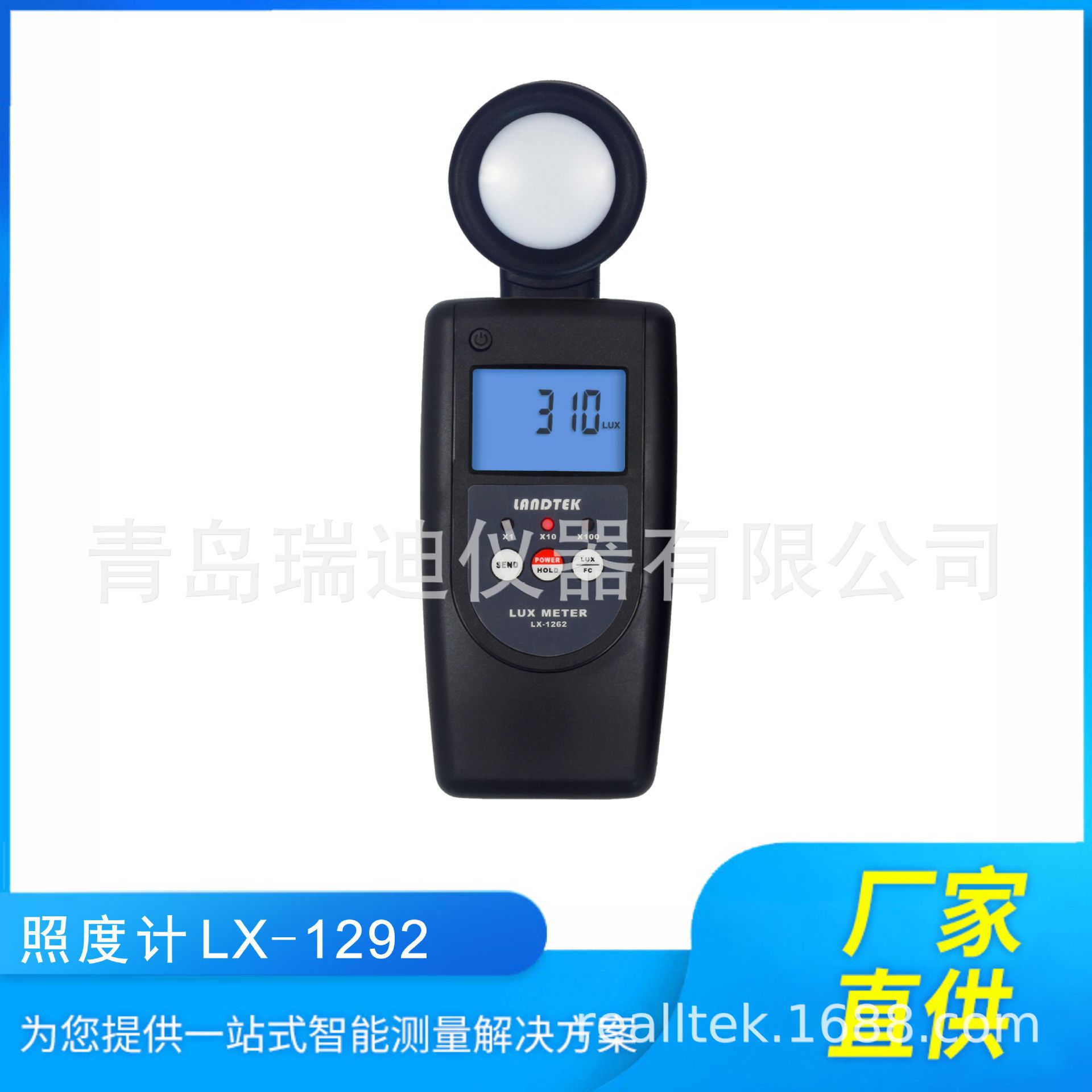 LX-1262 一体式传感器照度计 农业照度检测仪 数字光度计 亮度仪