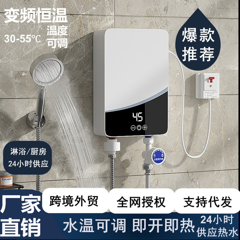 Cross-Border Instant Electric Water Heater Small Household Constant Temperature Water Storage-Free Fast Heater Shower Foreign Trade Factory