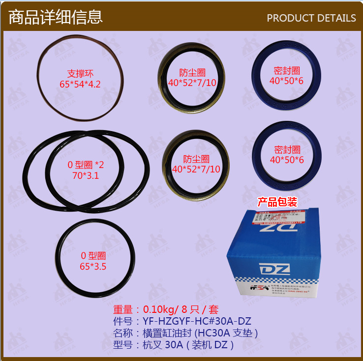 叉车配件批发转向油缸横置缸油封杭叉20-35A装机DZ