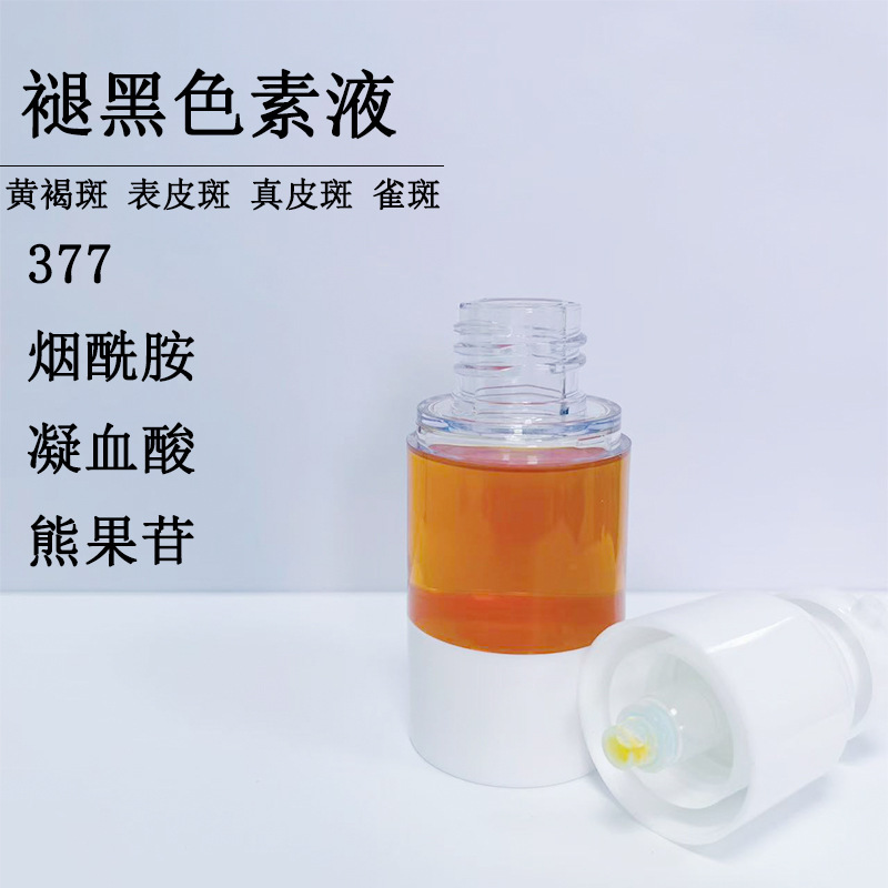 褪黑色素液抑制黑色素均匀肤色改善暗沉镁白淡班提亮肤色无尴尬期|undefined