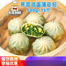 民欢薄皮包子荠菜鸡蛋儿童早餐营养速冻半成品香辣粉丝豆腐包早点