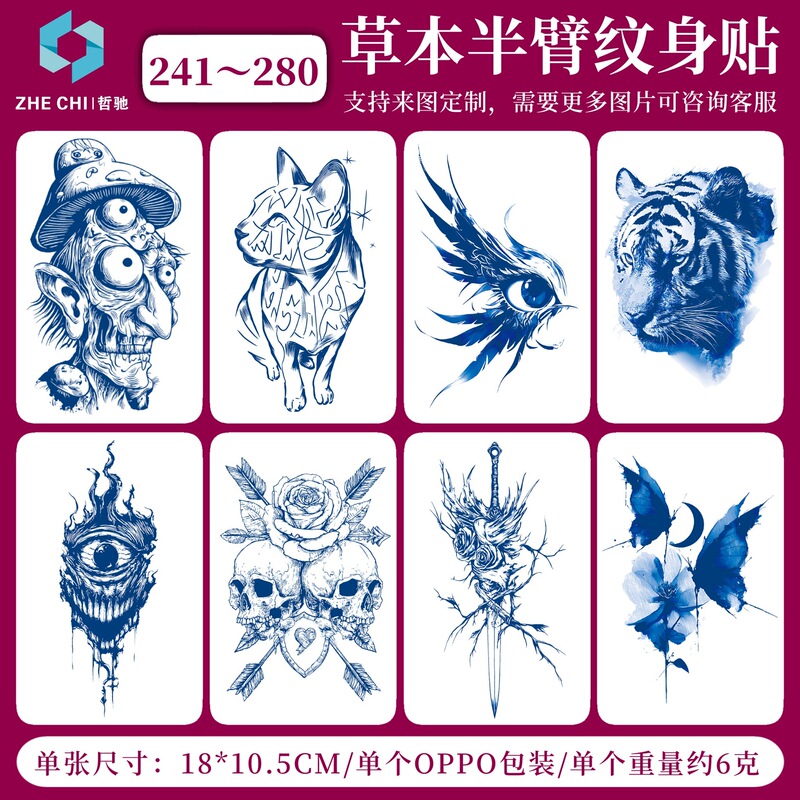 Juice Herbal Plant Tattoo Stickers Waterproof Sexy Butterfly Semi-Permanent Flower Arm Long-Lasting Reflective Stickers Cross-Border New Style