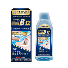 日本朝光维生素B12洗眼液清洗眼睛水洗液清洁眼部护理液批发代发