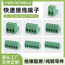 环保铜2YEK-5.08mm插拔式接线插头螺丝快速接线端子胶壳连接器