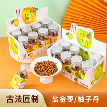 老青陈盐金枣蜜饯休闲零食大礼包整箱批发盐金枣 60g/瓶