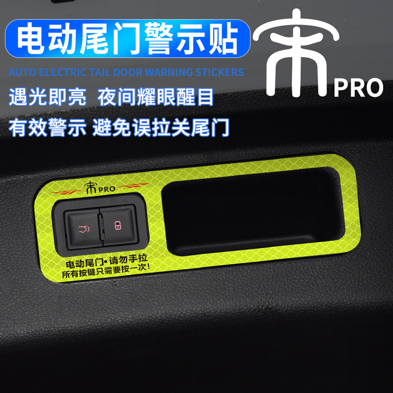 (2개) BYD 송 프로 전기 테일 게이트 경고 스티커 트렁크 반사 지표 스티커 자동차 수정 장식 스티커