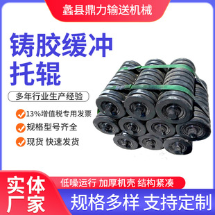 Cast Glue Buffer Roller Manufacturer Supply Rubber Roller Processing Wear-resistant Conveyor Logistics Mine Cast Glue Buffer Roller