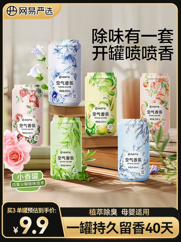 [Новая маленькая баночка для ароматов] NetEase тщательно выбирает освежители воздуха для ароматов домашней ванной комнаты, ароматов ванной комнаты и туалета.
