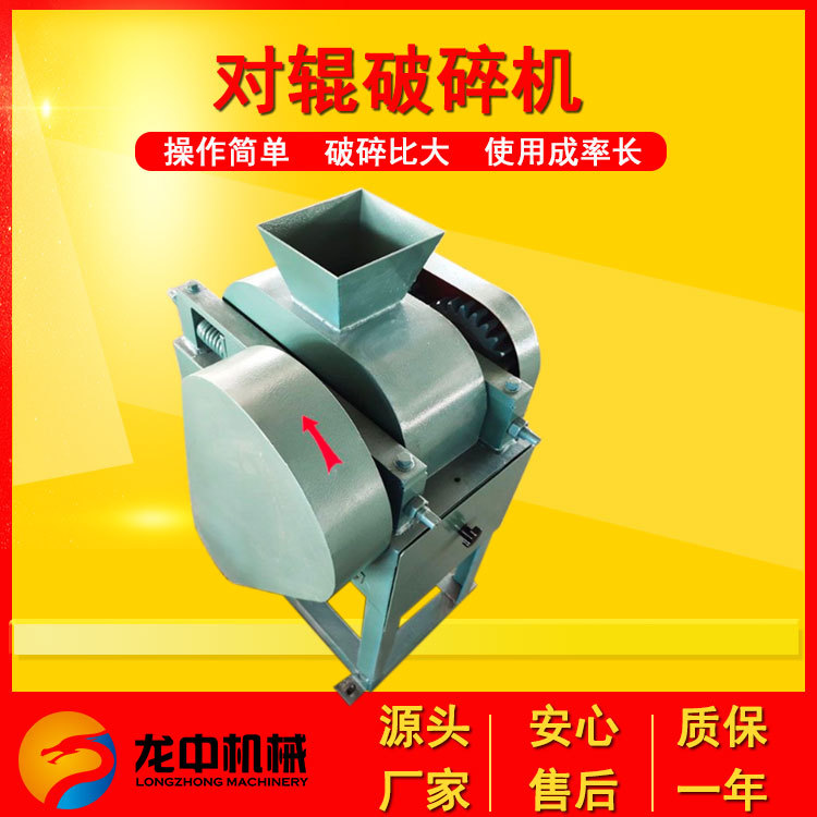 长沙生产实验室SG200*150型对辊破碎机 实验室耐磨高锰钢破碎设备