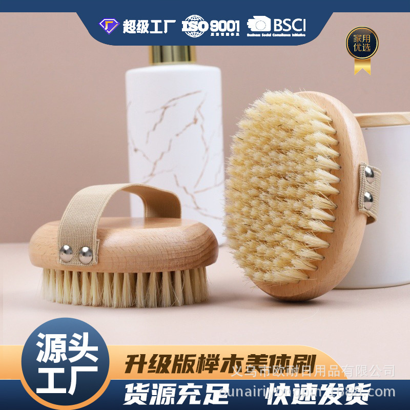 Factory Direct Sales Beech Wood Pig Bristle Bath Brush Soft Bristle Bath Brush Exfoliating Body Dry Brush Portable Body Brush Wholesale