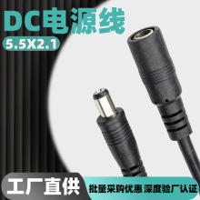 ��ĸ���L��DC5521���^�O���Դ��̫���·��·����12v�m��������