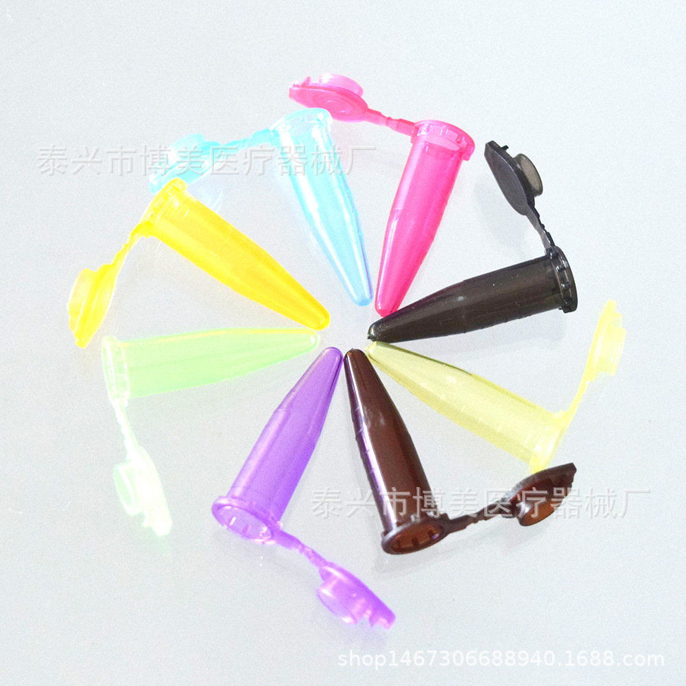 0.5ml多色连盖尖底刻度离心管 0.5ml彩色离心管  1000支/包