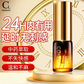 润滑剂;延时喷剂;其他情趣用品