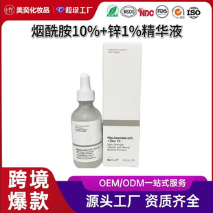 �羳10%������+1%�\���AҺ�沿�����wɫNiacinamide 10%+Zinc 1%