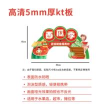 水果氛围牌水果店kt板陈列装饰牌趣味展示牌广告牌小红书水果