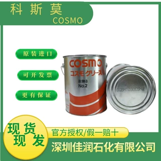 日本科斯莫COSMO DYNAMAX B NO.2 GREASE耐热高温轴承齿轮润滑脂