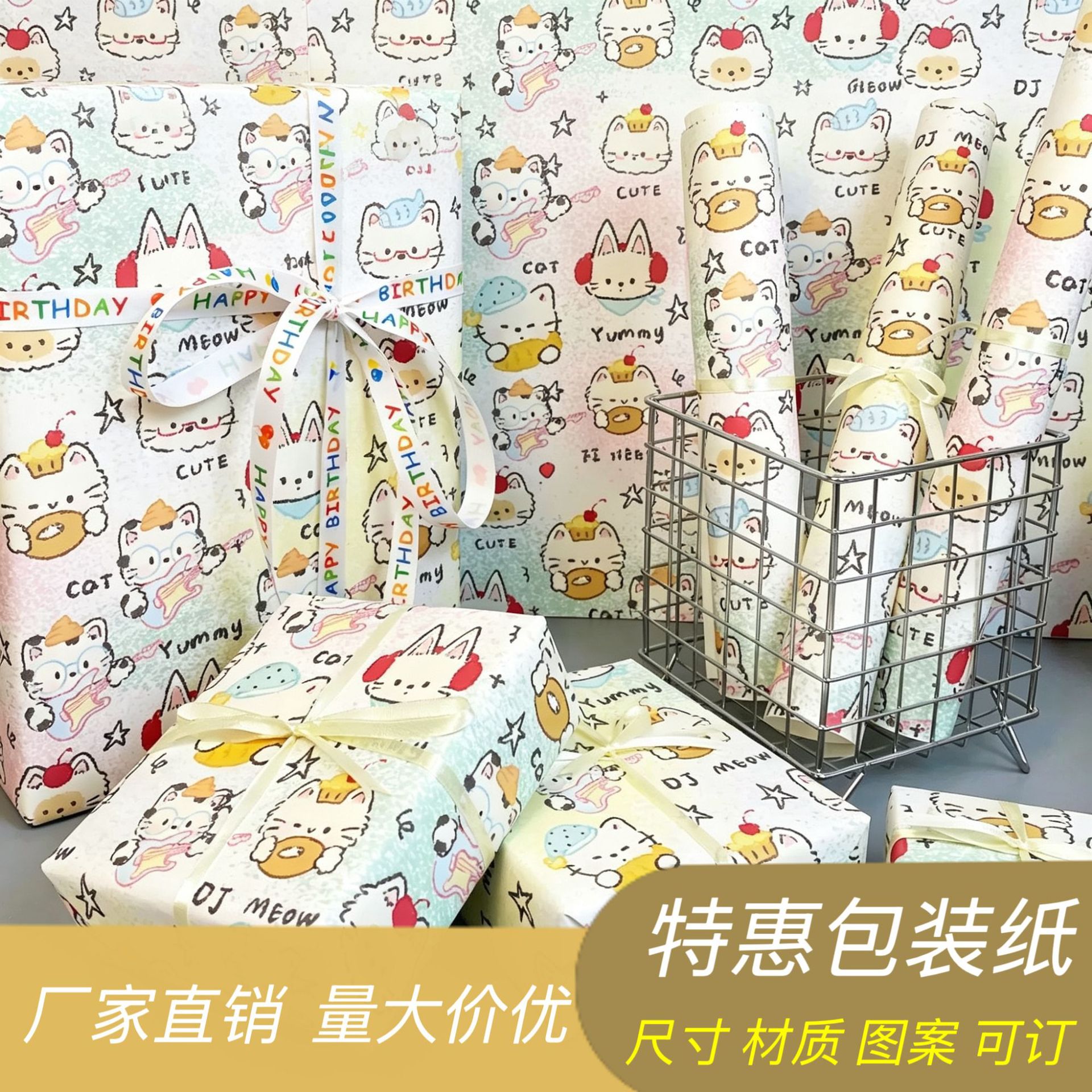 Original arco iris coreano gato papel de embalaje de regalo nuevo ins papel de embalaje de dibujos animados creativos de alto valor facial