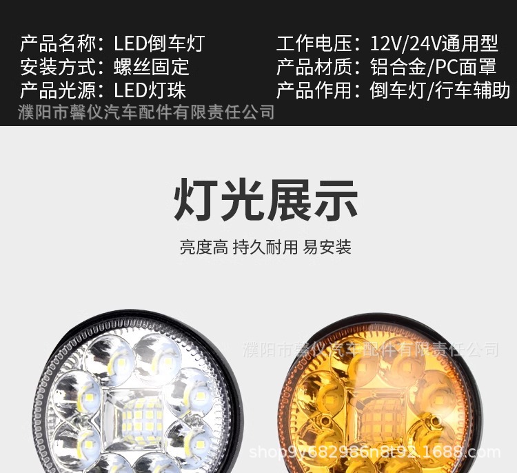 Truck led spotlights 12V 24V reversing lights engineering and agricultural tractor headlights super bright modified strong light fog lights